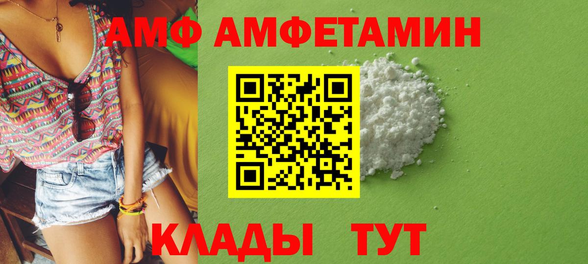 АМФ  Вход с VPN  Кудымкар  АМФЕТАМИН Premium 