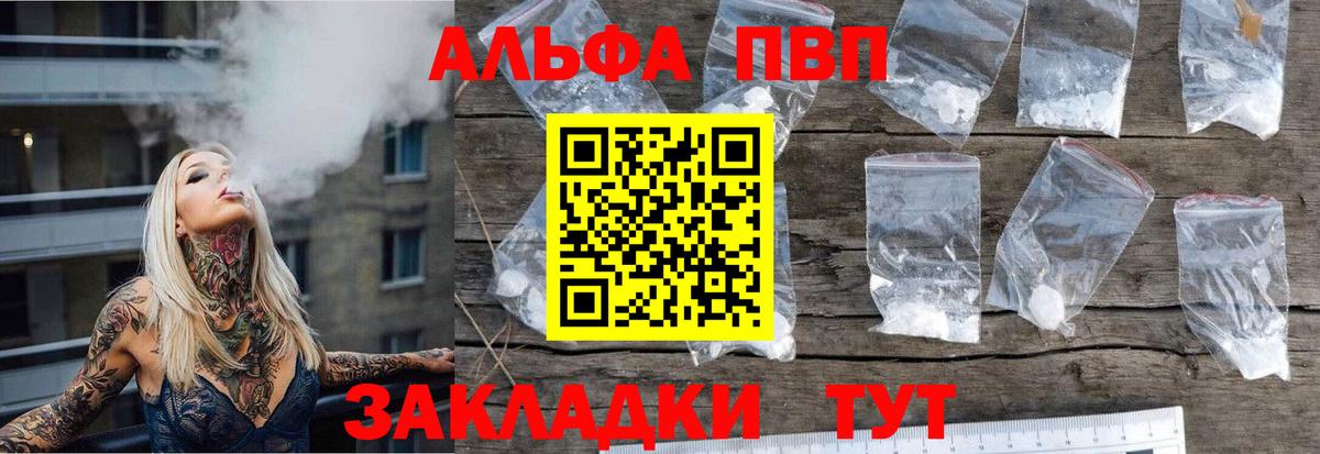 Alpha PVP СК Кудымкар