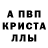 МЕТАМФЕТАМИН Декстрометамфетамин 99.9% Galka Mir