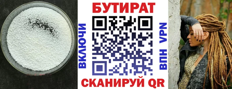 Бутират BDO 33%  Кудымкар 