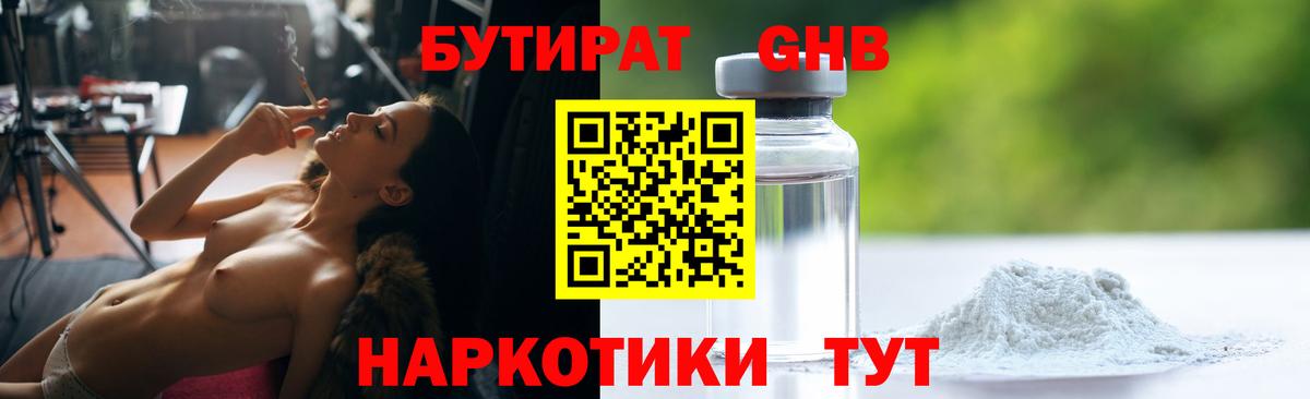 БУТИРАТ оксана Кудымкар