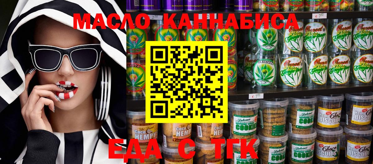 Кудымкар  Cannafood конопля  Вход с VPN 