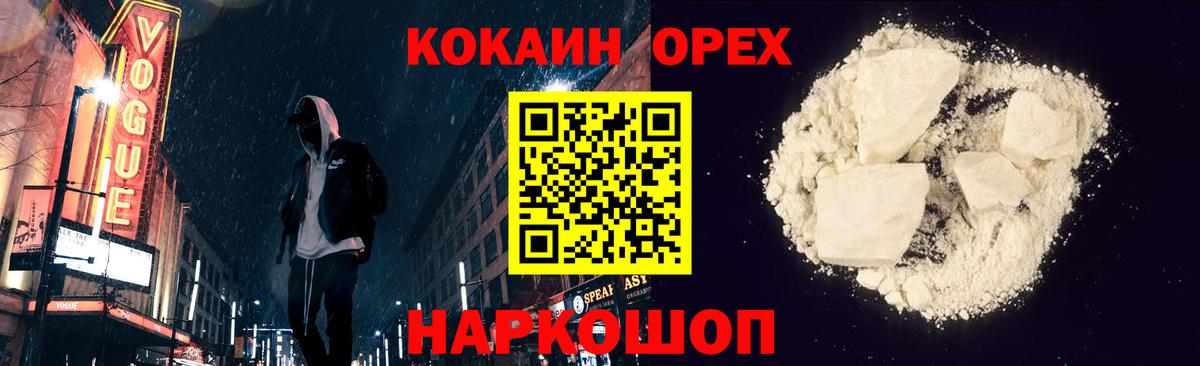 Cocaine Эквадор Кудымкар