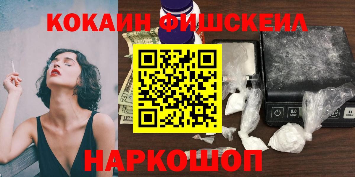 Кокаин 99%  Вход с VPN  Кудымкар 
