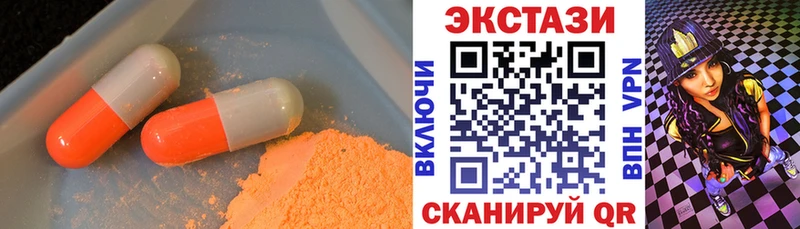 ЭКСТАЗИ 250 мг  Кудымкар 