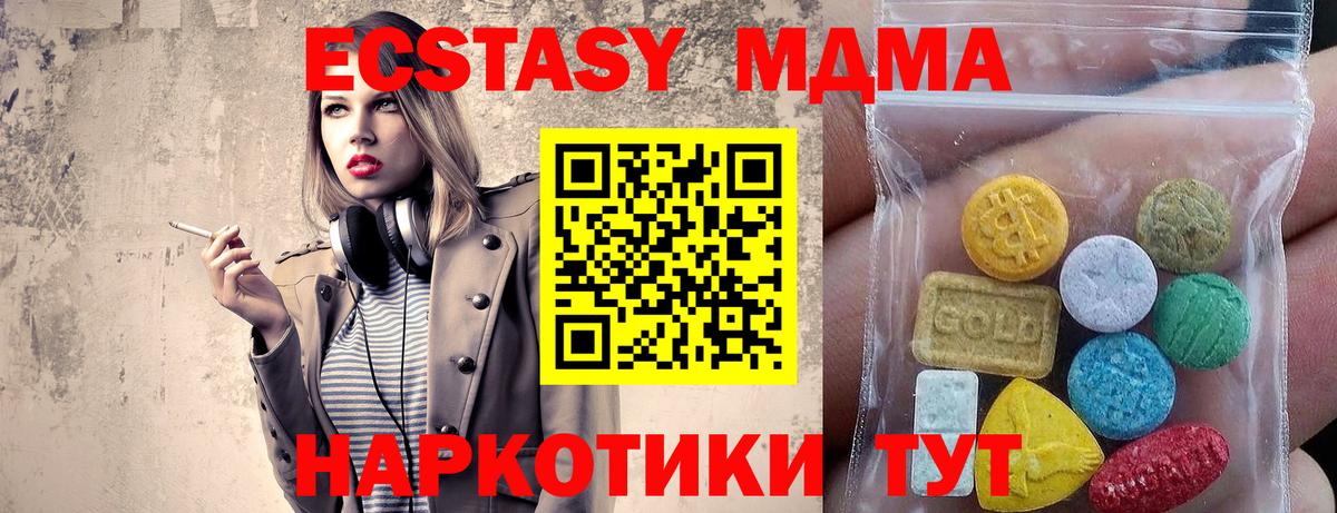 Ecstasy  Вход с VPN  ЭКСТАЗИ 250 мг  Кудымкар  Ecstasy 280 MDMA 