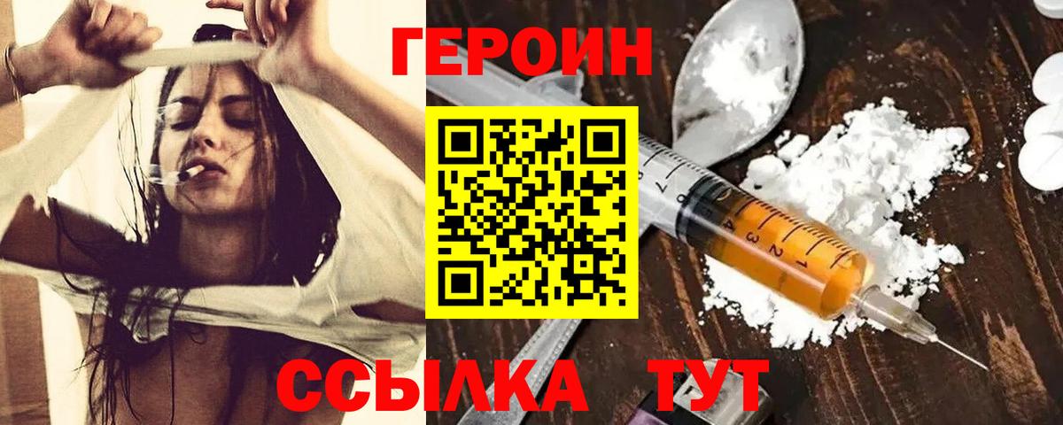 Кудымкар  Героин Heroin  Вход с VPN 