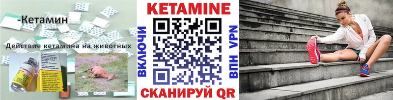 дарнет шоп  Кудымкар  КЕТАМИН VHQ 