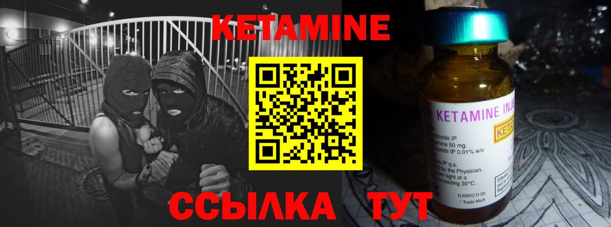 Кудымкар  shop Telegram  Вход с VPN  КЕТАМИН VHQ 
