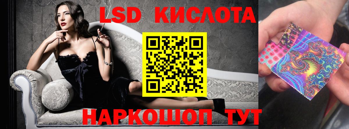 ЛСД экстази кислота Кудымкар