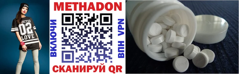 МЕТАДОН methadone  KRAKEN зеркало  Кудымкар 