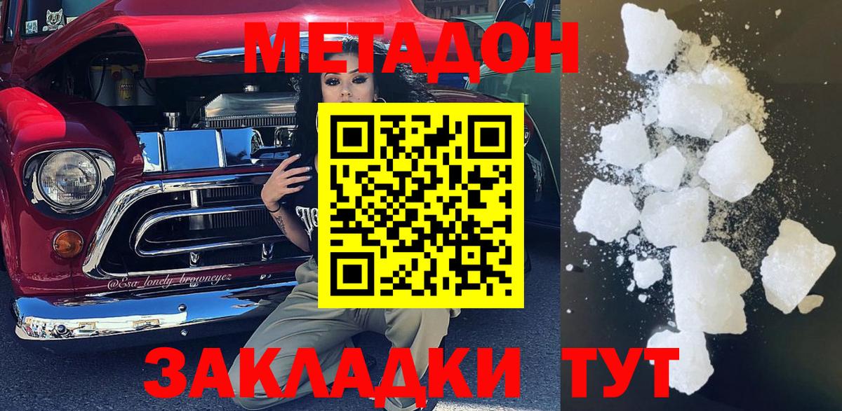 Кудымкар  Метадон кристалл  Вход с VPN 
