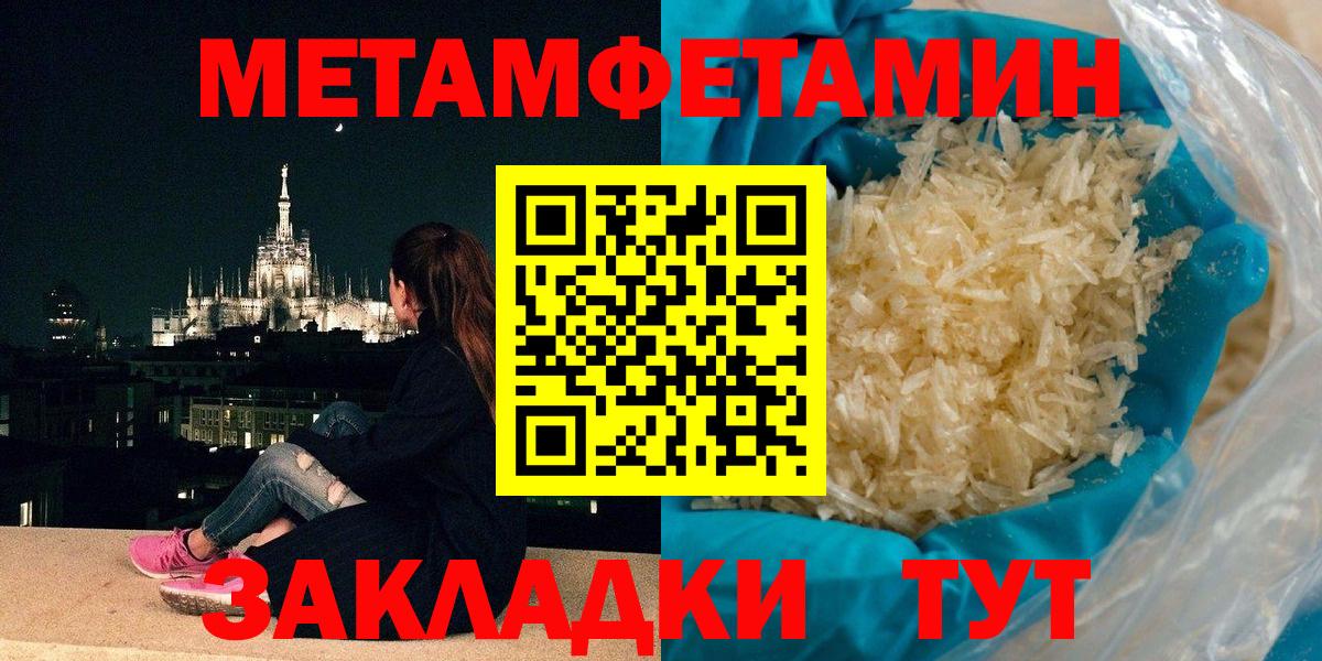 МЕТАМФЕТАМИН Methamphetamine  Первитин  Кудымкар  Вход с VPN 