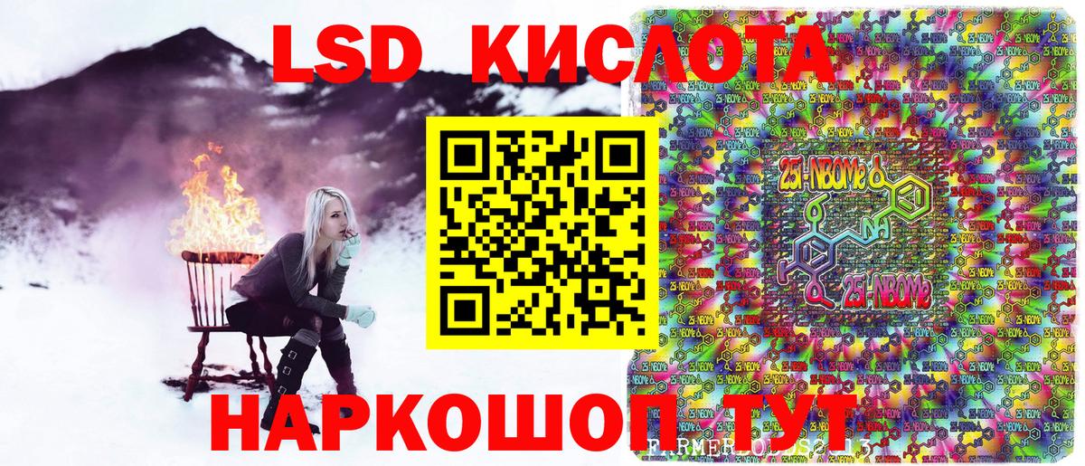 Марки NBOMe 1,8мг Кудымкар