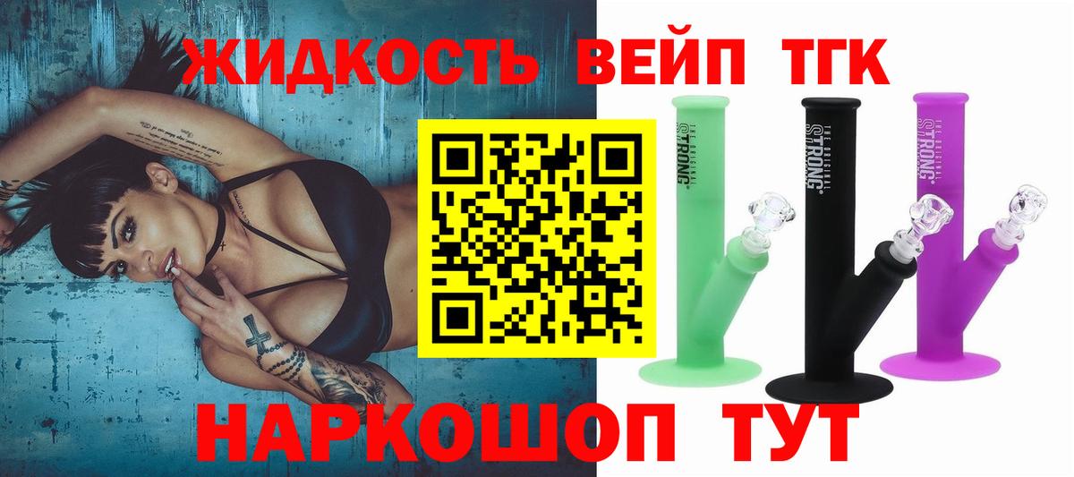 Дистиллят ТГК THC oil  Вход с VPN  ТГК концентрат  Кудымкар 