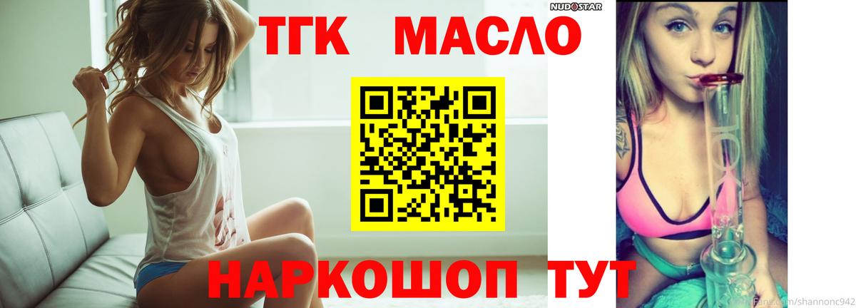 Дистиллят ТГК Wax Кудымкар